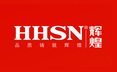 創(chuàng)選寶防靜電橡膠墊用于輝煌水暖集團